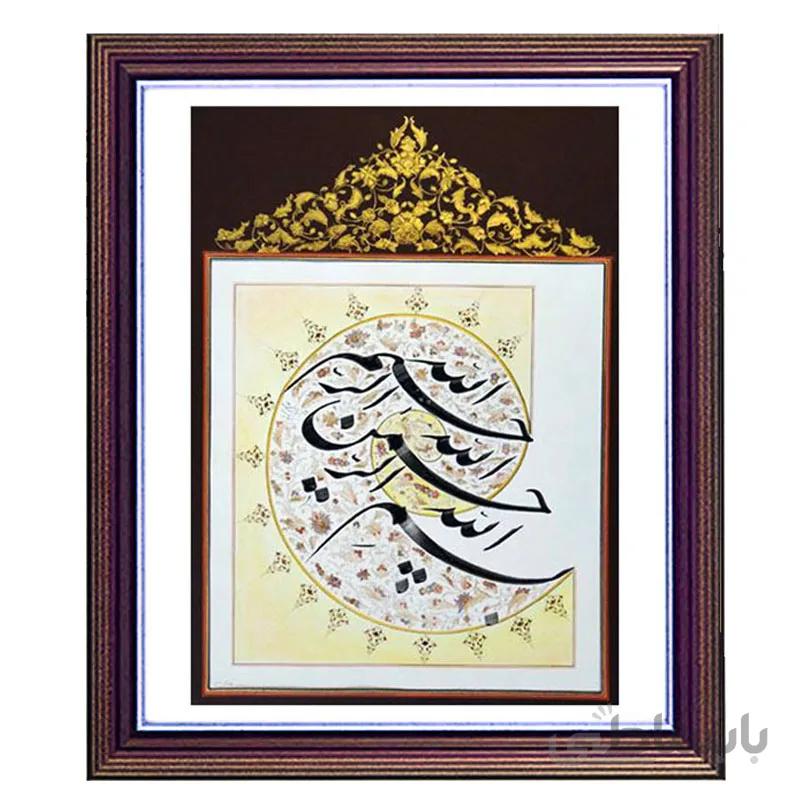 بسم الله