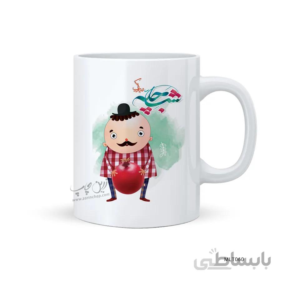لیوان شب یلدا طرح MLT060