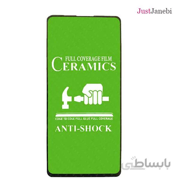 گلس سرامیکی سامسونگ Samsung Galaxy A7 2018