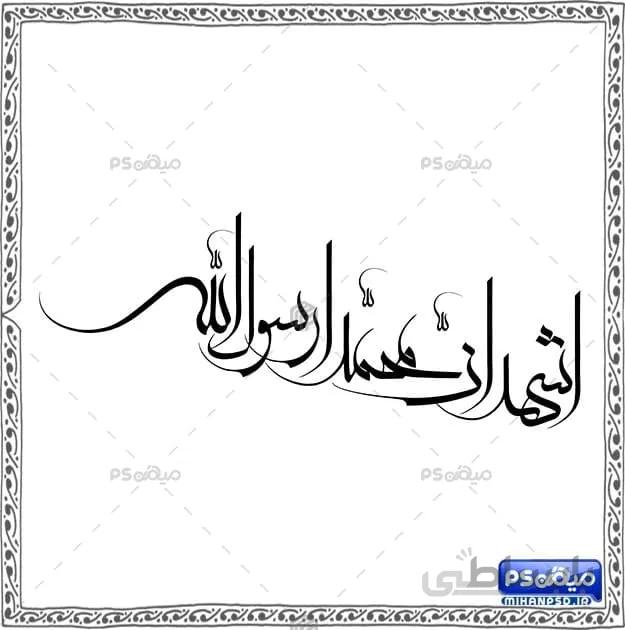 خوشنویسی اماده اذان