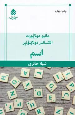 اسم