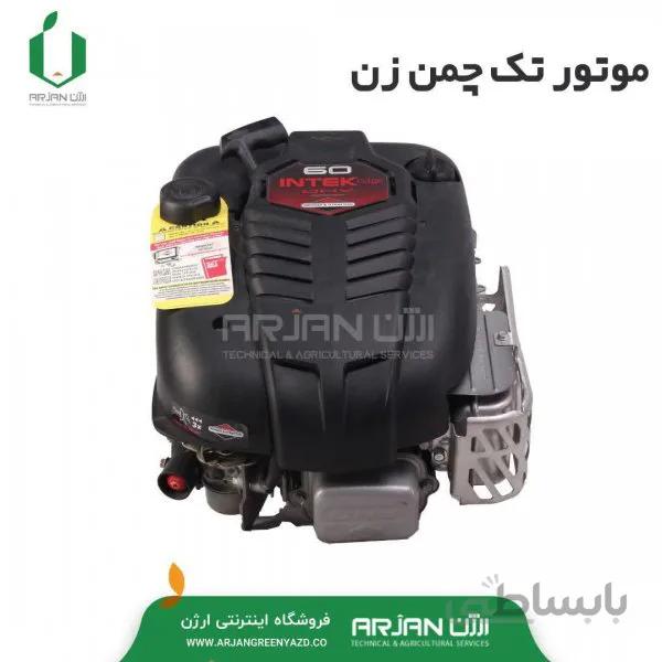 موتورتک بیریگس OHV اصل آمریکا