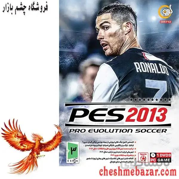 بازی PES 2013 update 2020 مخصوص PC نشر گردو