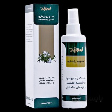 اسپری رزماری زردبند ا Zardband Rosemary Spray