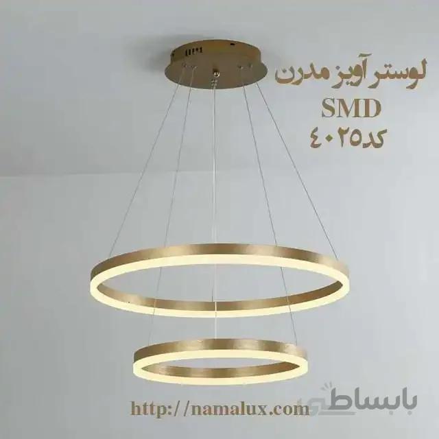 لوستر آویز مدرن SMD کد(4025)