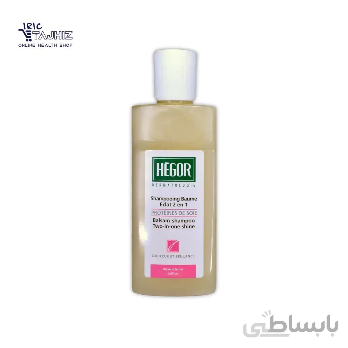 شامپو بالسام 2 در 1 پروتئین ابریشم هگور HEGOR حجم 150 میلی لیتر