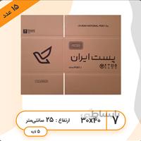 کارتن پستی - سایز هفت بسته 15 عددی