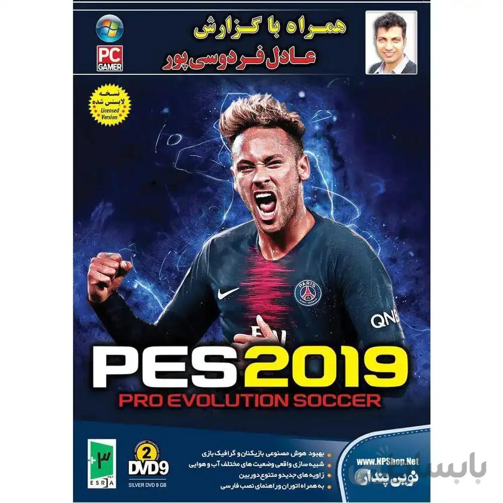 بازی PES 2019 گردو مخصوص کامپیوتر