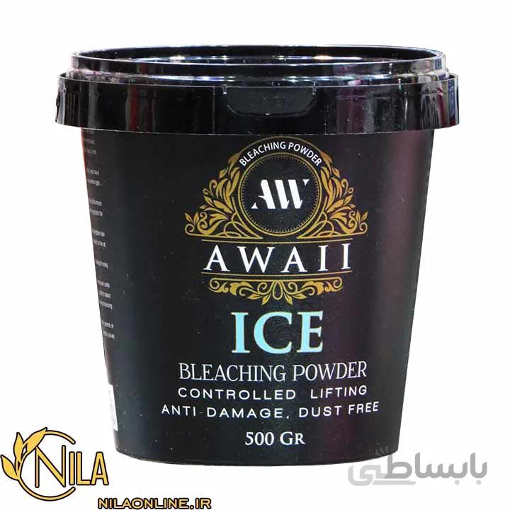 پودر دکلره آیس ICE آوایی 500 گرمی