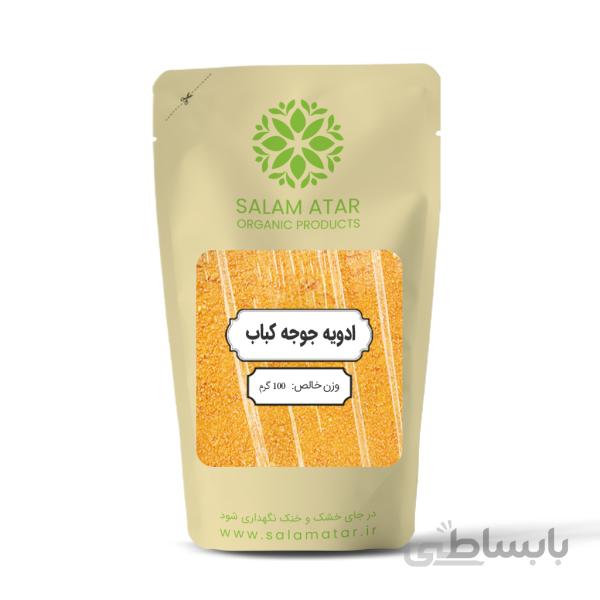 ادویه جوجه کباب