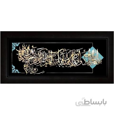 وان يكاد صدق الله – افقي – نازك 40 × 100