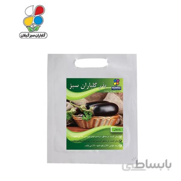 ( بسته 20 عددی ) ذر بادمجان قلمی بسته بندی کوچک