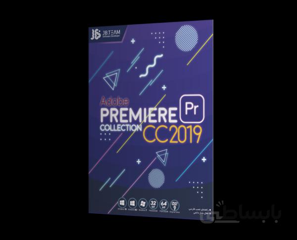 نرم افزار ADOBE PREMIERE COLLECTION CC 2019 JB TEAM