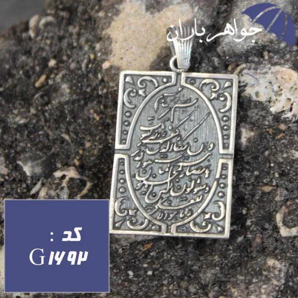 پلاک نقره و ان یکاد مستطیلی کد G_1692