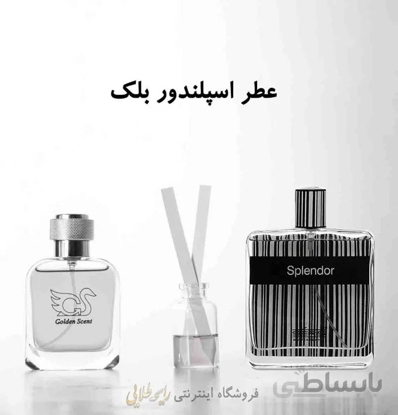 عطر اسپلندور بلک (پرفیوم )