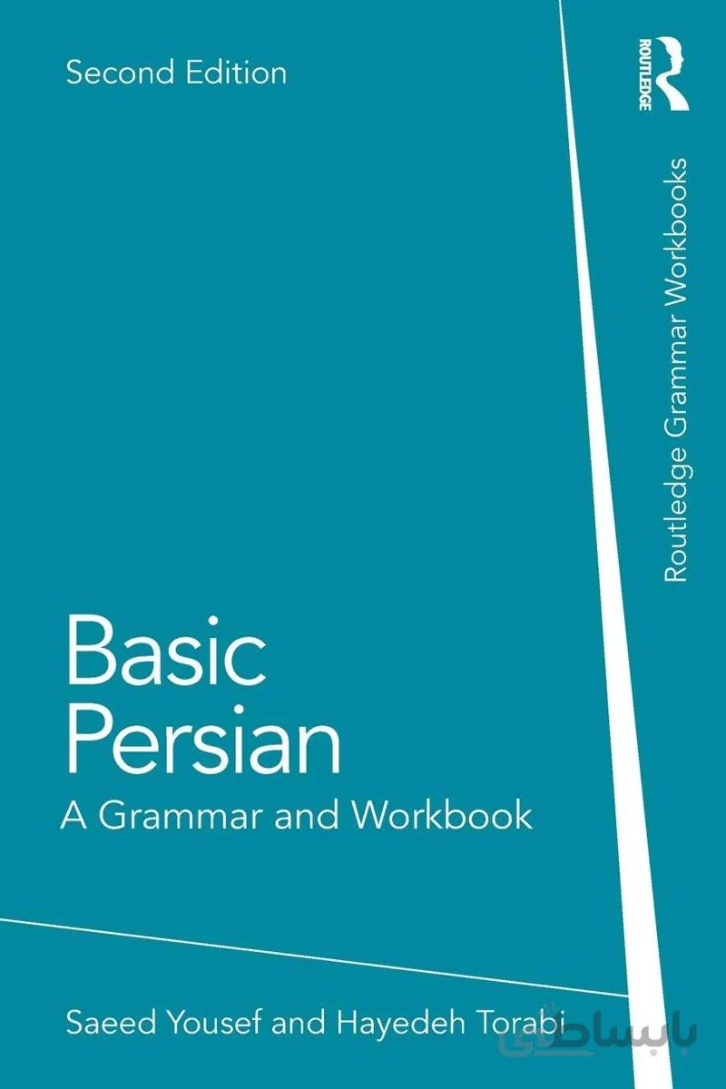 کتاب آموزش فارسی به انگلیسی Basic Persian A Grammar and Workbook