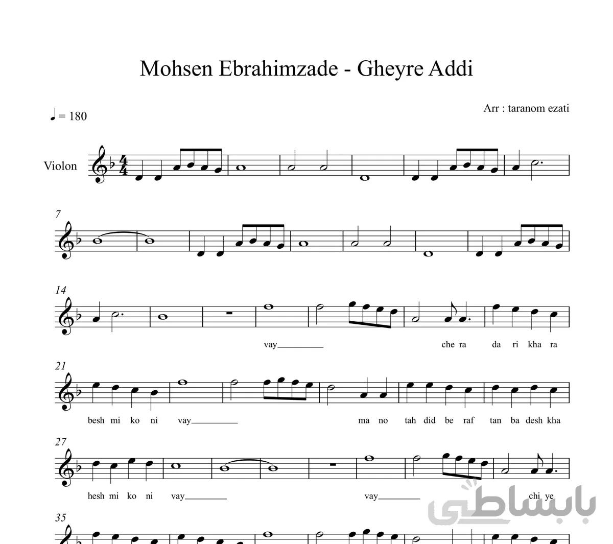 نت ویولن غیر عادی محسن ابراهیم زاده