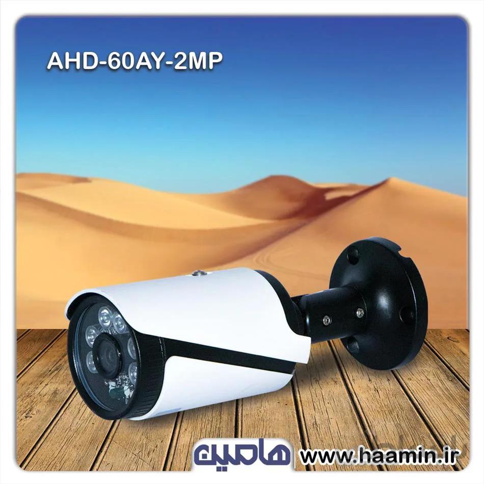 دوربین مداربسته 2 مگاپیکسل نونیم مدل AHD-60AY