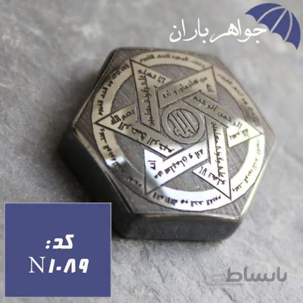 نگین حدید ستاره سلیمان شش ضلعی براق کد N_1089