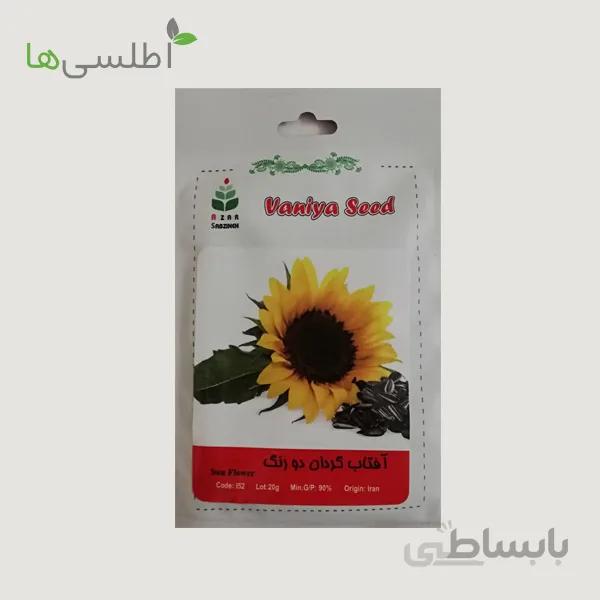 بذر آفتابگردان خوراکی