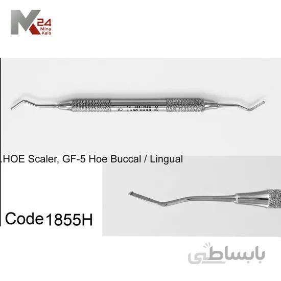 اسکیلر هو دسته هالو - H1855