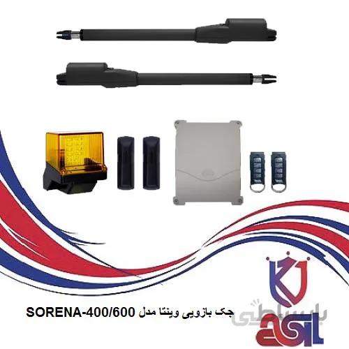 جک بازویی وینتا مدل سورنا SORENA-400/600