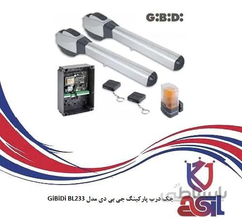 جک درب پارکینگ جی بی دی مدل GiBiDi BL233