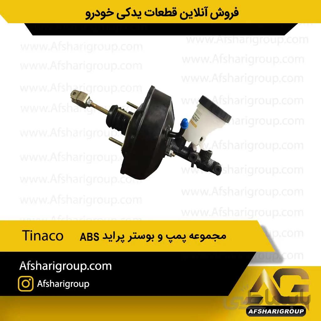 مجموعه پمپ و بوستر پراید Tinaco ABS