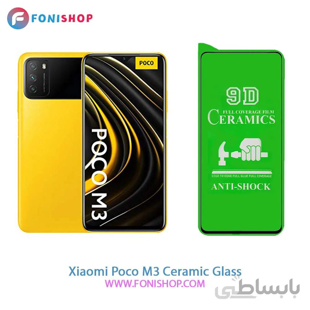 گلس محافظ صفحه نمایش سرامیکی شیائومی Xiaomi Poco M3