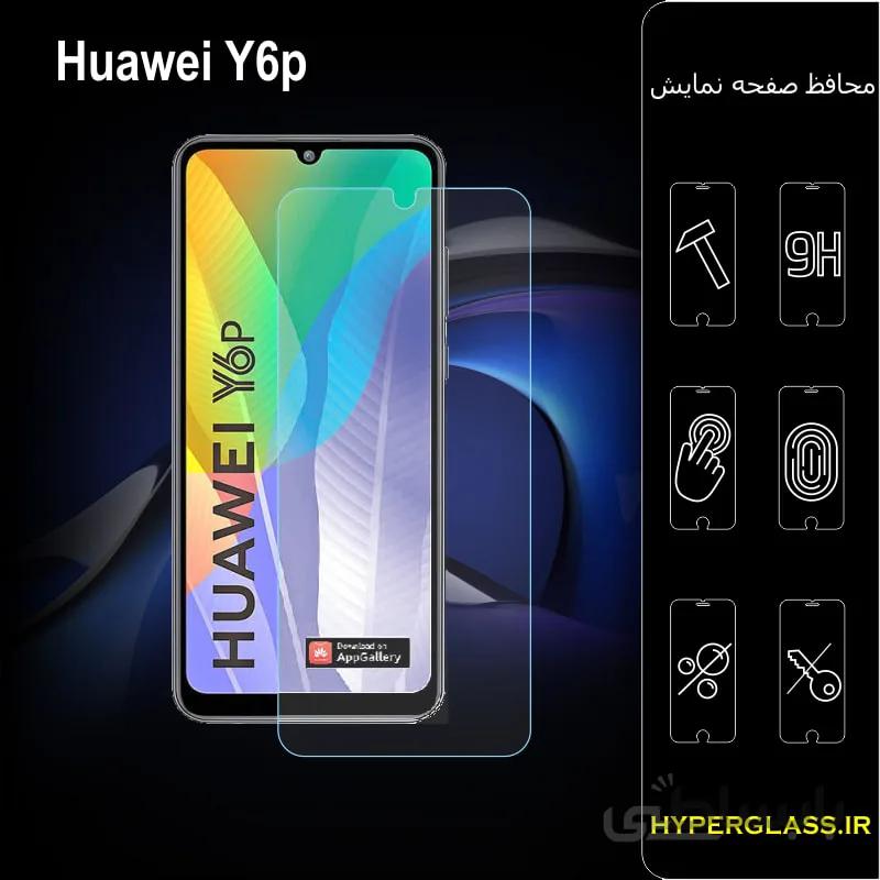 گلس گوشی هواوی Huawei Y6p