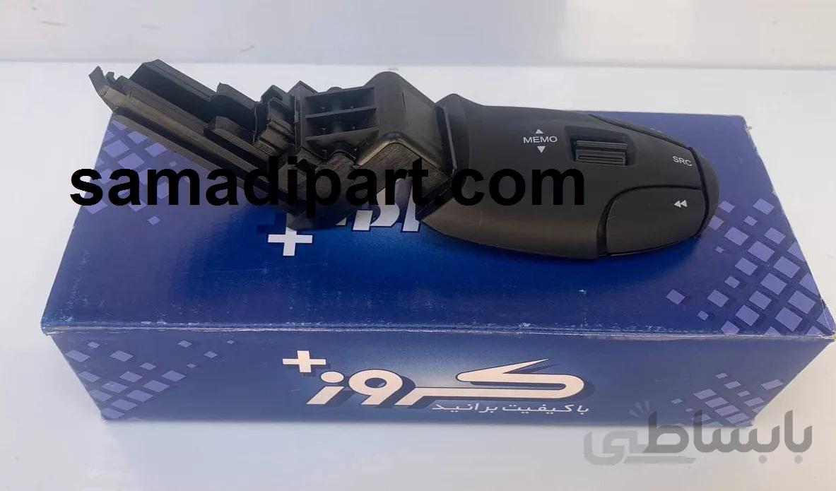 دسته تنظیم رادیو پخش جدید 206 کروز(ارسال رایگان) ا Broadcast tuning handle