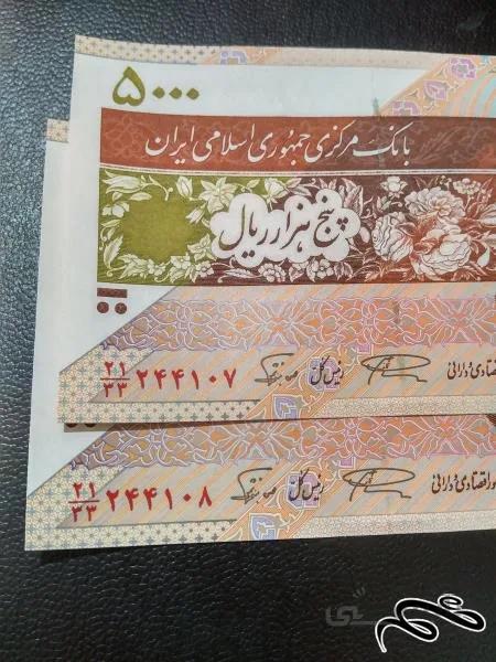 جفت ۵۰۰ تومانی نمازی _نوربخش مخرج جایگزین ۳۳ بسیار کمیاب