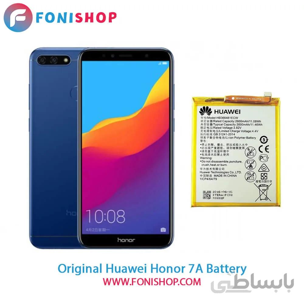 باتری اصلی و تقویت شده هواوی انر HONOR 7A