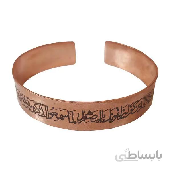 دستبند مسی ساده طرح بسم الله و ان یکادو کد jw115
