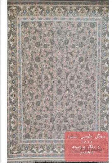 فرش ماهریس سوگل طوسی ا mahris-mahtab-k