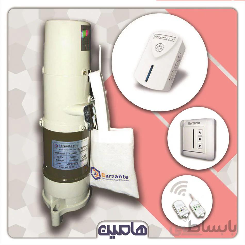 موتور ساید 600 کیلوگرم AC بارزانته