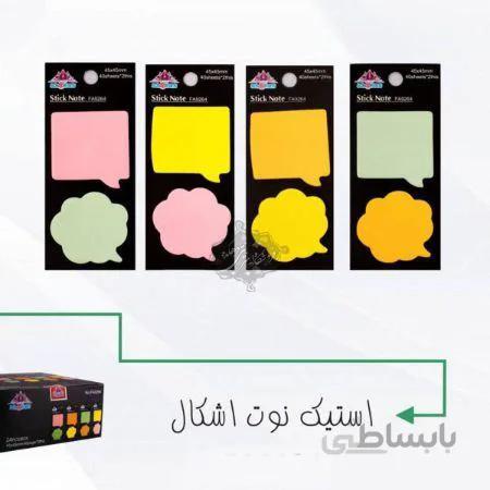 استیک نوت فانتزی فنس کد9264