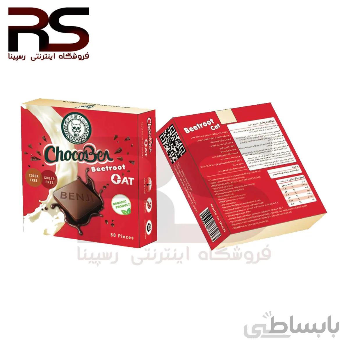 تشویقی گربه شوکوبن با طعم چغندر 100 گرم