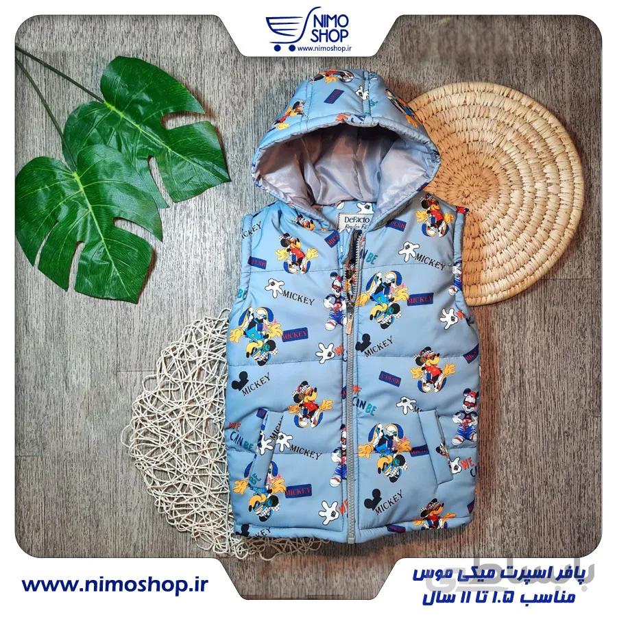 پافر فانتزی پسرانه دخترانه مدل میکی موس