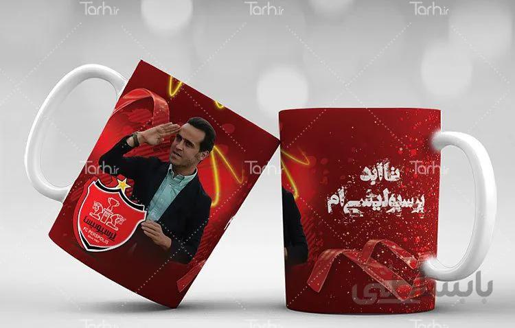 لیوان سرامیکی با طرح هواداری پرسپولیس