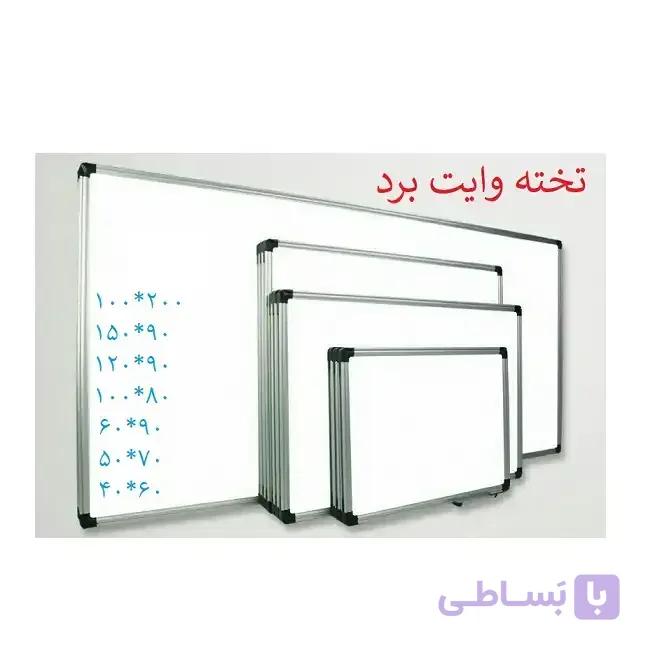 تخته وایت برد دانشگر