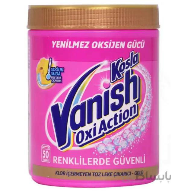 پودر لکه بر لباس گلد ونیش 1000 گرمی Vanish