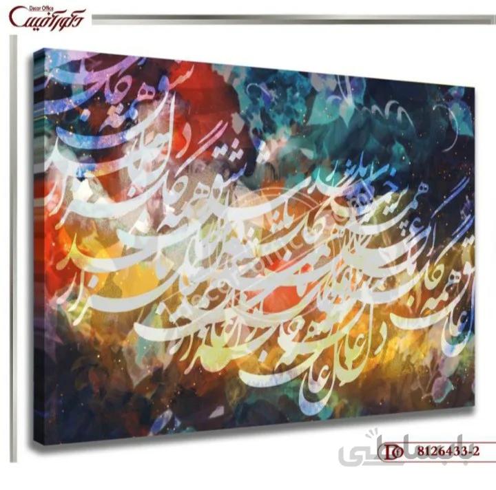 تابلو خط 433-2 ا Line Table 433-2