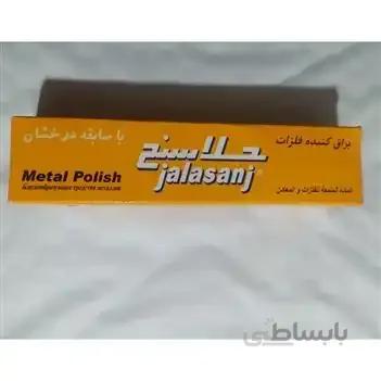 پولیش براق کننده فلزات جلاسنج حجم 45 گرم