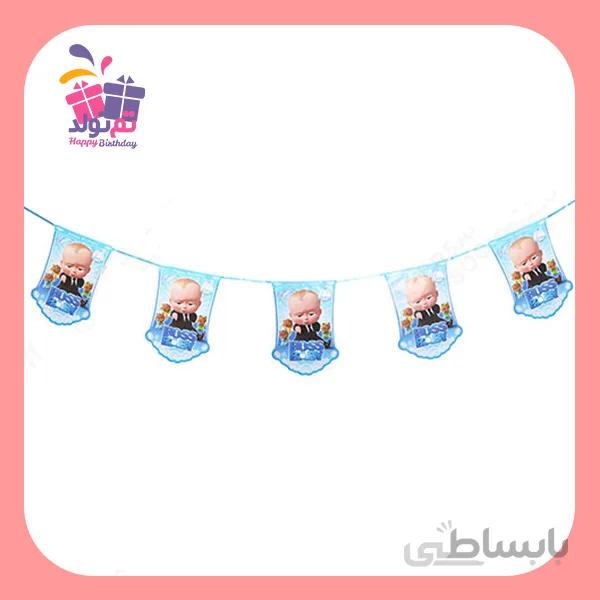 ریسه تم بچه رئیس