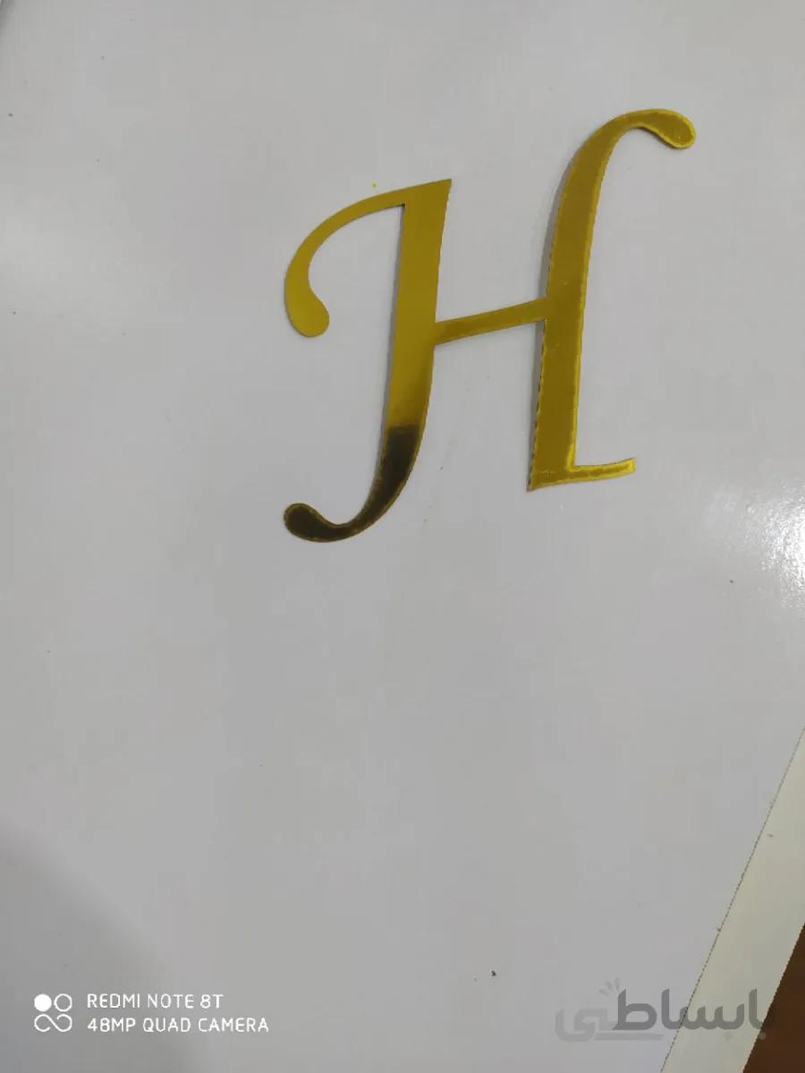 استیکر حرف I