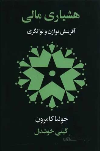 هشیاری مالی (کد ناشر : 126)