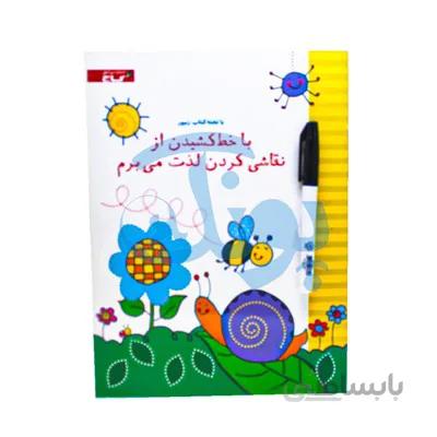 تخته کتاب با خط کشیدن از نقاشی کردن لذت می برم مجموعه کتاب های زنبور گاج