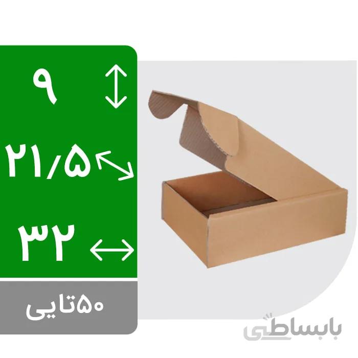 جعبه لپ تاپی 3 لایه 32*21.5 ارتفاع 9 سانت – بسته 50 عددی