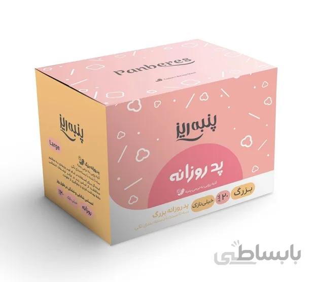 پد روزانه جعبه ای سایز بزرگ پنبه ریز 20 عددی